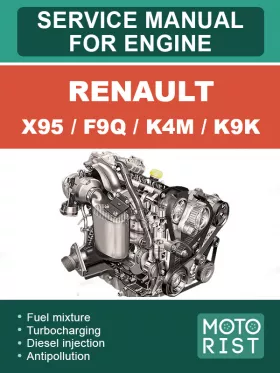 Руководство по ремонту двигателя Renault X95 | F9Q | K4M | K9K