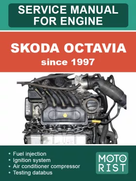 Руководство по ремонту двигателя Skoda Octavia c 1997 года,