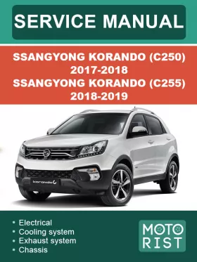 Руководство по ремонту SsangYong Korando C250 | C255