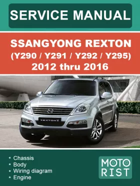 Руководство по ремонту SsangYong Rexton Y290 | Y291 | Y292 | Y295