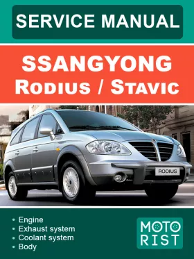 Руководство по ремонту SsangYong Rodius | Stavic