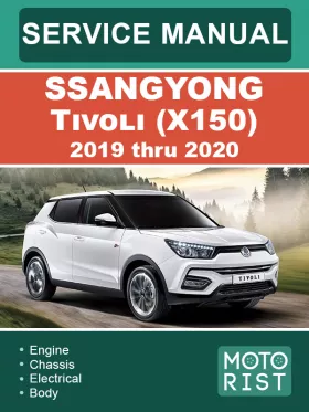 Руководство по ремонту SsangYong Tivoli