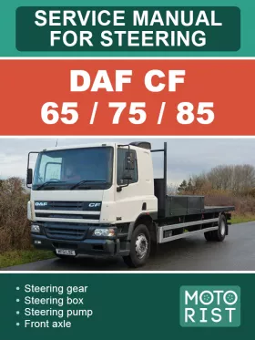 Руководство по ремонту рулевого управления DAF CF 65 | 75 | 85