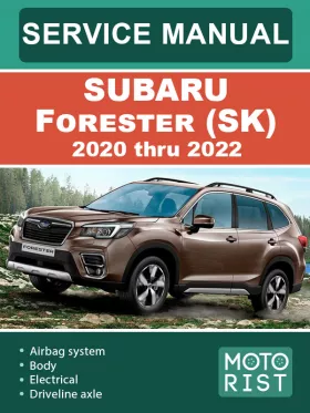 Руководство по ремонту Subaru Forester SK с 2020 по 2022 год