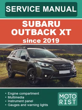 Руководство по ремонту Subaru Outback XT с 2019 года