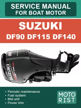 Руководство по ремонту лодочного мотора Suzuki DF90 | DF115 | DF140