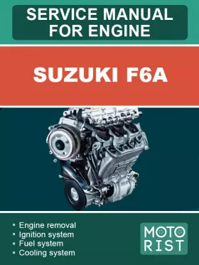 Руководство по ремонту Suzuki F6A