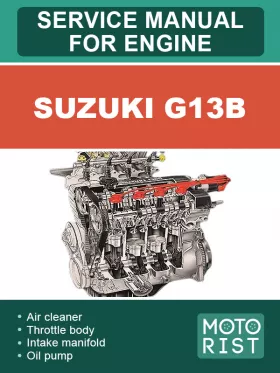 Руководство по ремонту Suzuki G13B