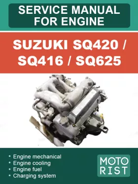 Руководство по ремонту Suzuki SQ420 | SQ416 | SQ625