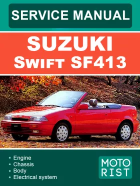 Руководство по ремонту Suzuki Swift SF413