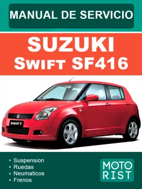 Руководство по ремонту Suzuki Swift SF416