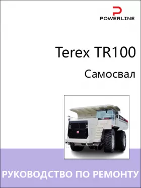 Руководство по ремонту Terex TR100