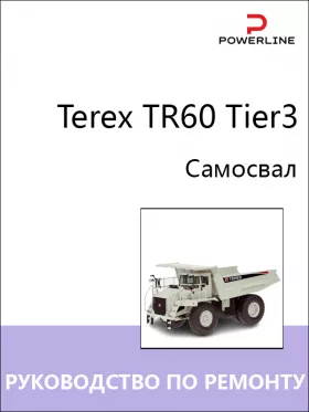 Руководство по ремонту Terex TR60 Tier3