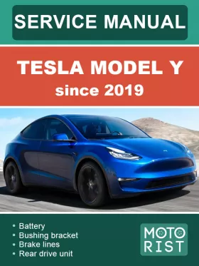 Руководство по ремонту Tesla Model Y