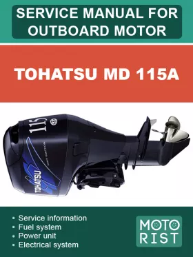Руководство по ремонту лодочного мотора Tohatsu MD 115A