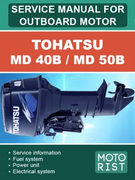 Руководство по ремонту лодочного мотора Tohatsu MD 40B | MD 50B