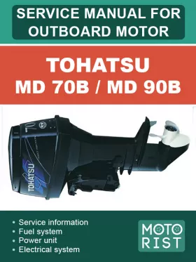 Руководство по ремонту лодочного мотора Tohatsu MD 70B | MD 90B
