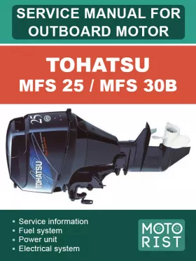 Руководство по ремонту лодочного мотора Tohatsu MFS 25 | MFS 30B
