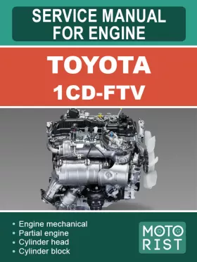 Руководство по ремонту Toyota 1CD-FTV
