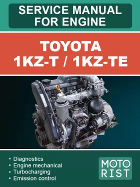 Руководство по ремонту Toyota 1KZ-T | 1KZ-TE