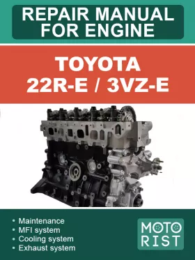 Руководство по ремонту Toyota 22R-E | 3VZ-E