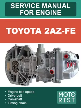 Руководство по ремонту Toyota 2AZ-FE