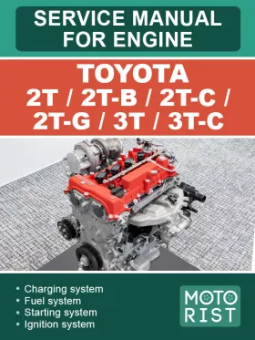 Руководство по ремонту Toyota 2T | 2T-B | 2T-C | 2T-G | 3T | 3T-C