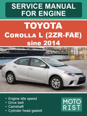 Руководство по ремонту Toyota Corolla 2ZR-FAE