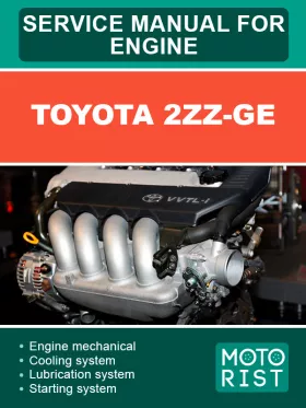 Руководство по ремонту Toyota 2ZZ-GE
