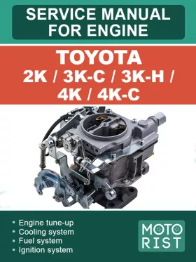 Руководство по ремонту Toyota 2K | 3K-C | 3K-H | 4K | 4K-C