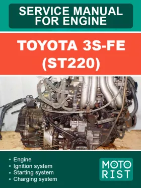 Руководство по ремонту Toyota 3S-FE (ST220)