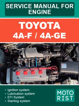 Руководство по ремонту Toyota 4A-F | 4A-GE
