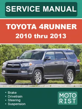 Руководство по ремонту Toyota 4Runner с 2010 по 2013 год
