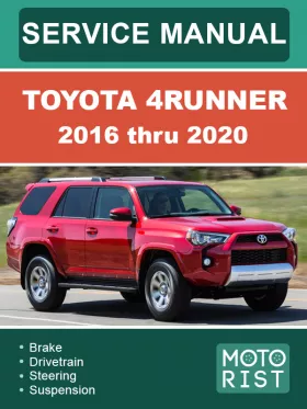 Руководство по ремонту Toyota 4Runner с 2016 по 2020 год