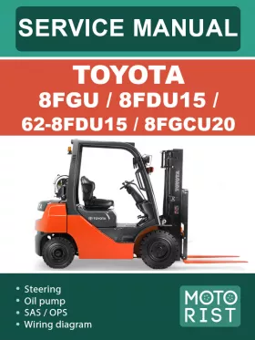 Руководство по ремонту погрузчика Toyota 8FGU | 8FDU15 | 62-8FDU15 | 8FGCU20