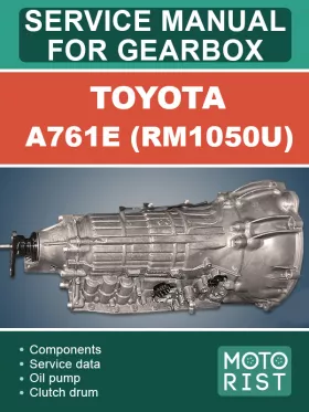 Руководство по ремонту коробки передач Toyota A761E