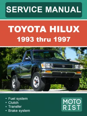 Руководство по ремонту Toyota Hilux с 1993 по 1997 год