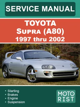 Руководство по ремонту Toyota Supra A80