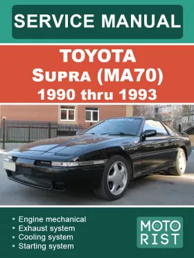 Руководство по ремонту Toyota Supra MA70