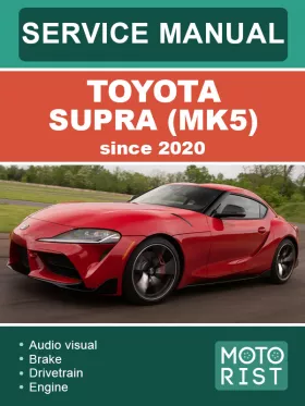 Руководство по ремонту Toyota Supra (MK5)