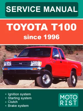 Руководство по ремонту Toyota T100 с 1996 года