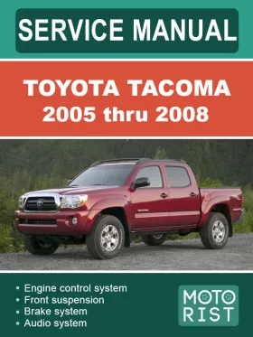 Руководство по ремонту Toyota Tacoma с 2005 по 2008 год