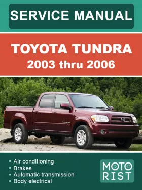 Руководство по ремонту Toyota Tundra с 2003 по 2006 год
