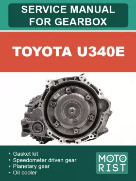 Руководство по ремонту коробки передач Toyota U340E