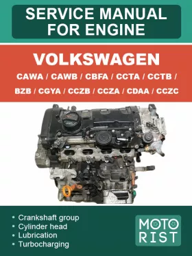 Руководство по ремонту двигателя Volkswagen CAWA | CAWB | CBFA |CCTA | CCTB | BZB | CGYA | CCZB | CCZA | CDAA | CCZC