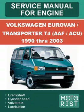 Руководство по ремонту двигателя Volkswagen Eurovan | Transporter T4