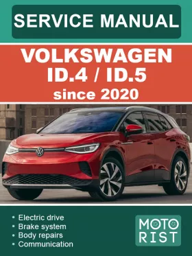 Руководство по ремонту Volkswagen ID.4 | ID.5
