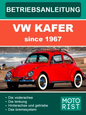 Руководство по ремонту VW Kafer с 1967 года