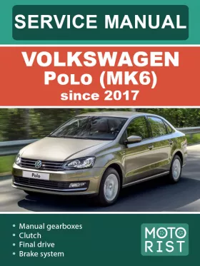 Руководство по ремонту Volkswagen Polo MK6 с 2017 года