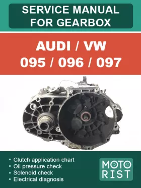 Руководство по ремонту коробки передач Audi | VW 095 | 096 | 097